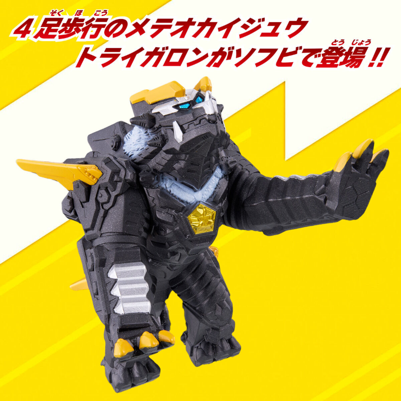 Ultra Monster Series 239 Trigaron (Ultraman Omega) / ฟิกเกอร์สัตว์ประหลาดอุลตร้าแมน ไทรการอน