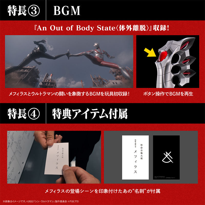 Shin Ultraman Ultra Replica Beta Box Igniter [P-Bandai] / อุปกรณ์จุดชนวน เบต้าบ๊อกซ์