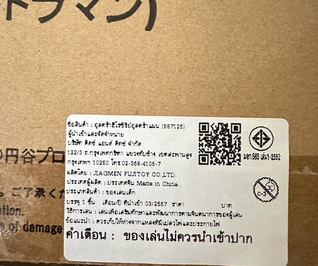 Ultra Replica Beta Capsule (Shin Ultraman) (PREMIUM BANDAI) / อุปกรณ์แปลงร่างอุลตร้าแมน เบต้าแคปซูล