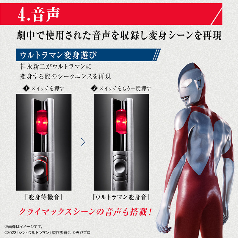 Ultra Replica Beta Capsule (Shin Ultraman) (PREMIUM BANDAI) / อุปกรณ์แปลงร่างอุลตร้าแมน เบต้าแคปซูล