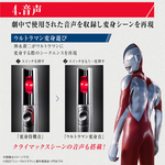 Ultra Replica Beta Capsule (Shin Ultraman) (PREMIUM BANDAI) / อุปกรณ์แปลงร่างอุลตร้าแมน เบต้าแคปซูล