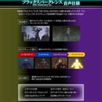 Ultra Replica: Black Sparklens 25th Anniversary & Sparklens Camearra [P BANDAI]