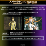 Ultra Replica: Black Sparklens 25th Anniversary & Sparklens Camearra [P BANDAI]