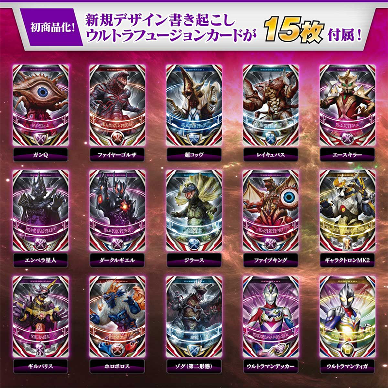 Ultra Replica Ultra Fusion Card Special Set 02  / อุปกรณ์แปลงร่างอุลตร้าแมน อัลตร้า ออร์บ ฟิวชันการ์ด สเปเชียลเซต 2