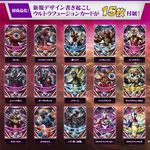 Ultra Replica Ultra Fusion Card Special Set 02  / อุปกรณ์แปลงร่างอุลตร้าแมน อัลตร้า ออร์บ ฟิวชันการ์ด สเปเชียลเซต 2