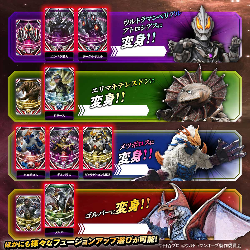 Ultra Replica Ultra Fusion Card Special Set 02  / อุปกรณ์แปลงร่างอุลตร้าแมน อัลตร้า ออร์บ ฟิวชันการ์ด สเปเชียลเซต 2