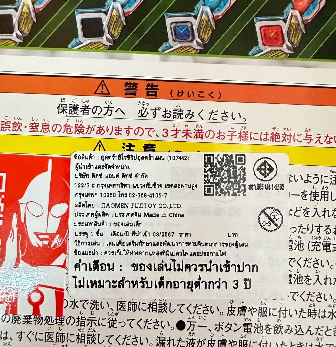 Ultraman Arc DX Narikiri Set (Ultraman Arc) / อุปกรณ์แปลงร่างอุลตร้าแมนอาร์ค DX นาริคิริเซ็ท