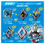 Ultraman Arc DX Narikiri Set (Ultraman Arc) / อุปกรณ์แปลงร่างอุลตร้าแมนอาร์ค DX นาริคิริเซ็ท