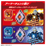 Ultraman Arc DX Narikiri Set (Ultraman Arc) / อุปกรณ์แปลงร่างอุลตร้าแมนอาร์ค DX นาริคิริเซ็ท