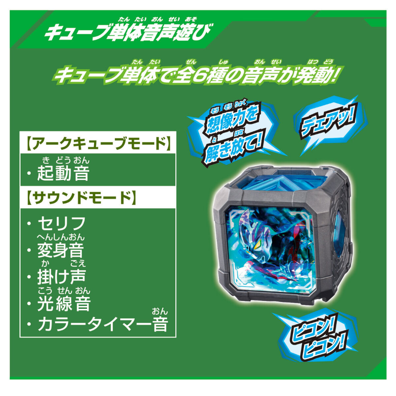 Ultraman Arc DX Narikiri Set (Ultraman Arc) / อุปกรณ์แปลงร่างอุลตร้าแมนอาร์ค DX นาริคิริเซ็ท