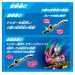 Ultraman Arc DX Narikiri Set (Ultraman Arc) / อุปกรณ์แปลงร่างอุลตร้าแมนอาร์ค DX นาริคิริเซ็ท