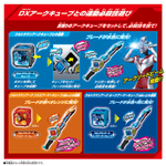 Ultraman Arc DX Narikiri Set (Ultraman Arc) / อุปกรณ์แปลงร่างอุลตร้าแมนอาร์ค DX นาริคิริเซ็ท