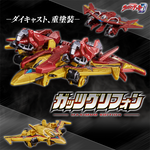Ultraman Decker GUTS Gryphon -Maximum Edition- Premium Bandai/ยานรบ อุลตร้าแมนเดกเกอร์