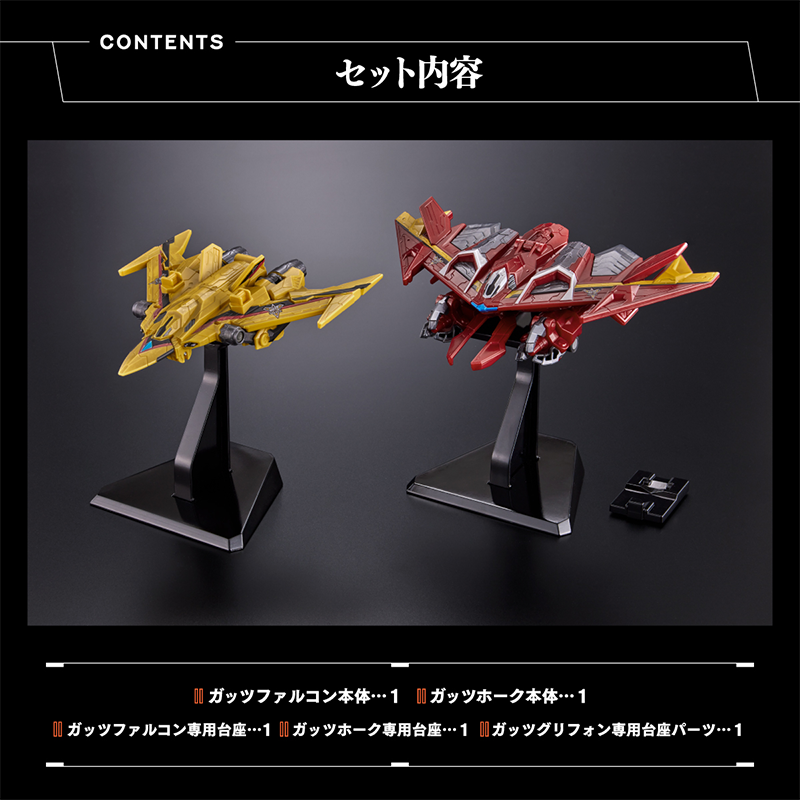 Ultraman Decker GUTS Gryphon -Maximum Edition- Premium Bandai/ยานรบ อุลตร้าแมนเดกเกอร์
