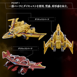 Ultraman Decker GUTS Gryphon -Maximum Edition- Premium Bandai/ยานรบ อุลตร้าแมนเดกเกอร์
