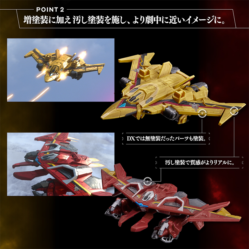 Ultraman Decker GUTS Gryphon -Maximum Edition- Premium Bandai/ยานรบ อุลตร้าแมนเดกเกอร์