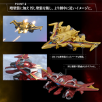 Ultraman Decker GUTS Gryphon -Maximum Edition- Premium Bandai/ยานรบ อุลตร้าแมนเดกเกอร์