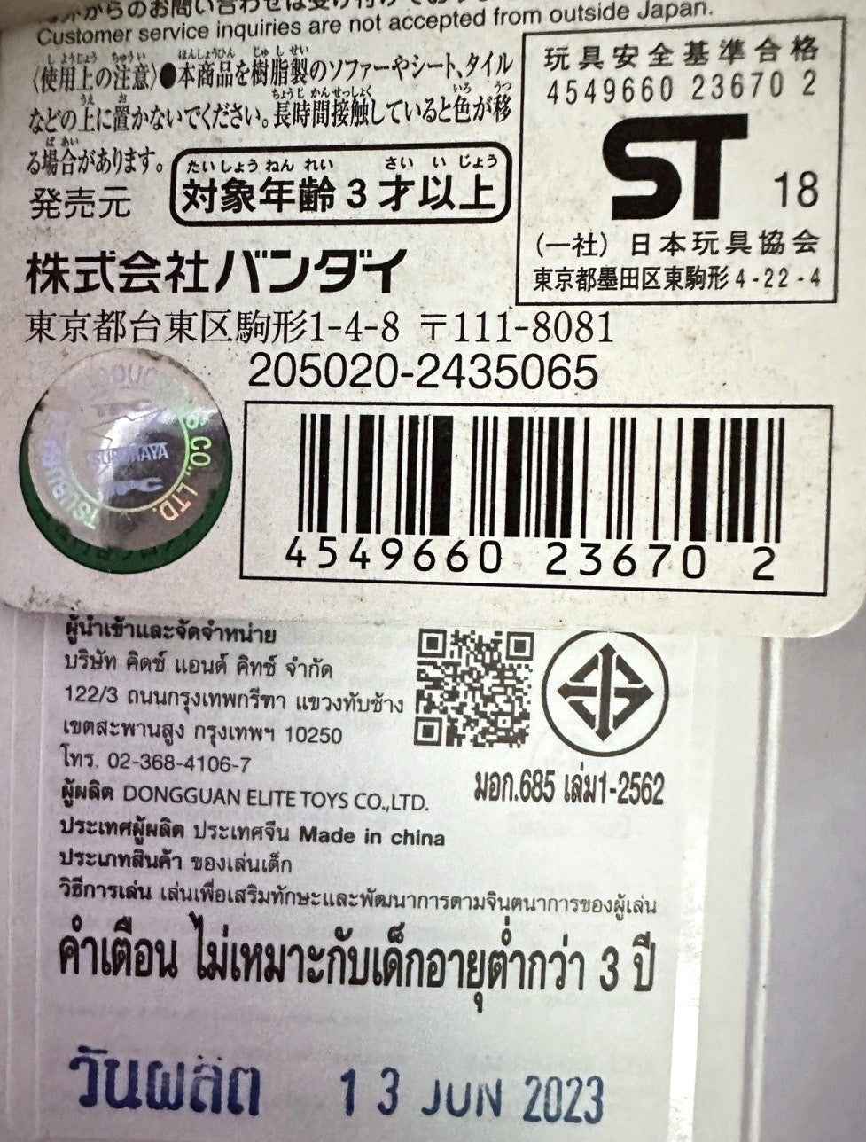 Ultra Hero Series Ultraman R/B Blu Flame / ฟิกเกอร์ยอดมนุษย์อุลตร้าแมน