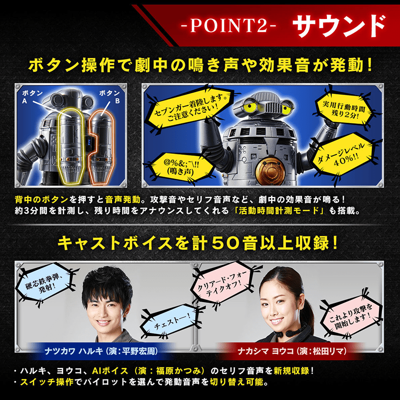 Light & Sound DX Sevenger / หุ่นประจัญบาน DX เซเวนเกอร์ มีแสง มีไฟ