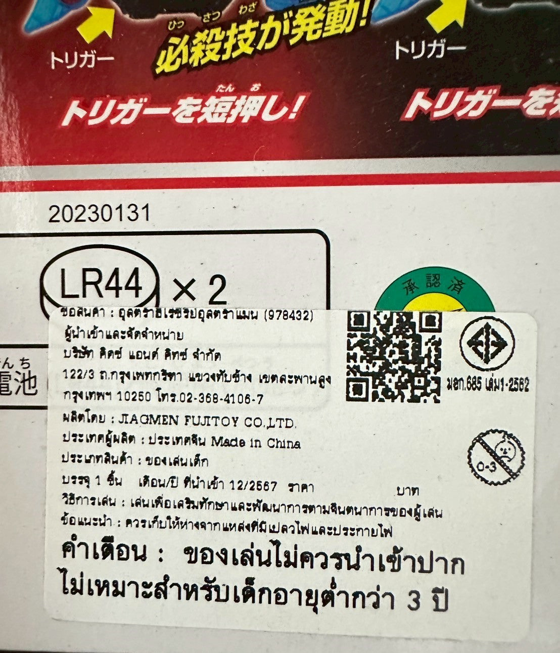 Z Riser Mini - Ultraman Z / อุปกรณ์แปลงร่างอุลตร้าแมนเซต เซตไรเซอร์ มินิ