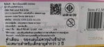 Sylvanian Families Highbranch Giraffe Family / ซิลวาเนียน แฟมิลี่ ครอบครัวยีราฟ