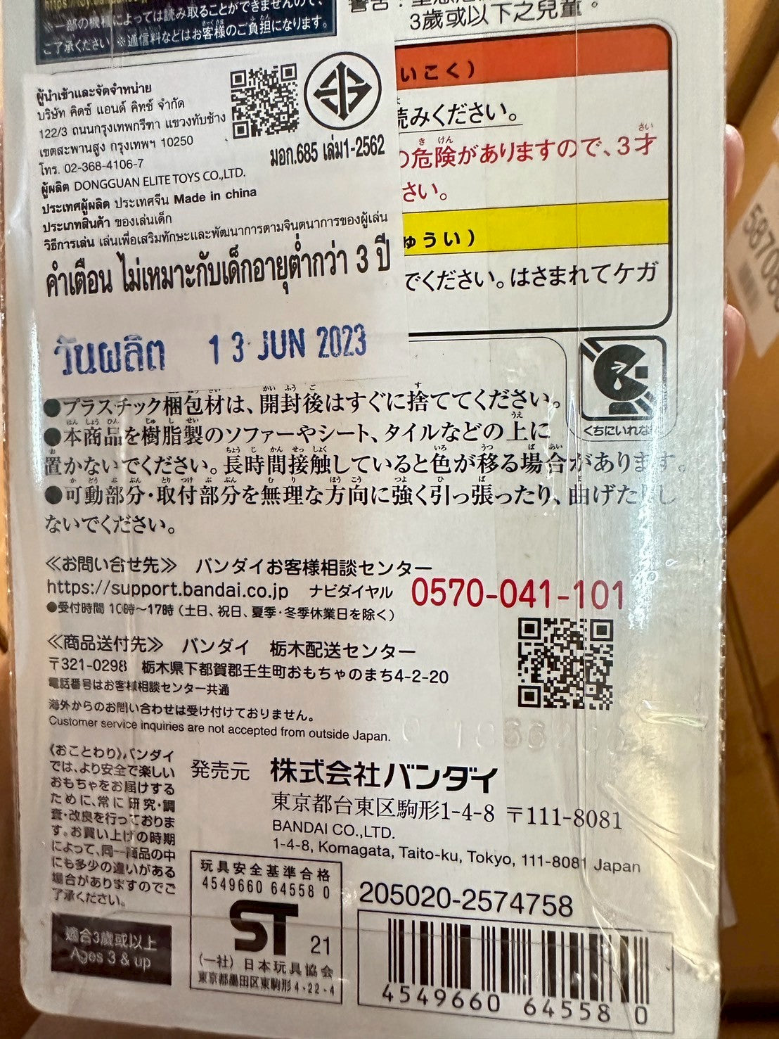 Ultra Action Figure Ultraman Trigger Sky Type / อัลตร้าแอคชั่นฟิกเกอร์ อุลตร้าแมนทริกเกอร์ สกายไทป์