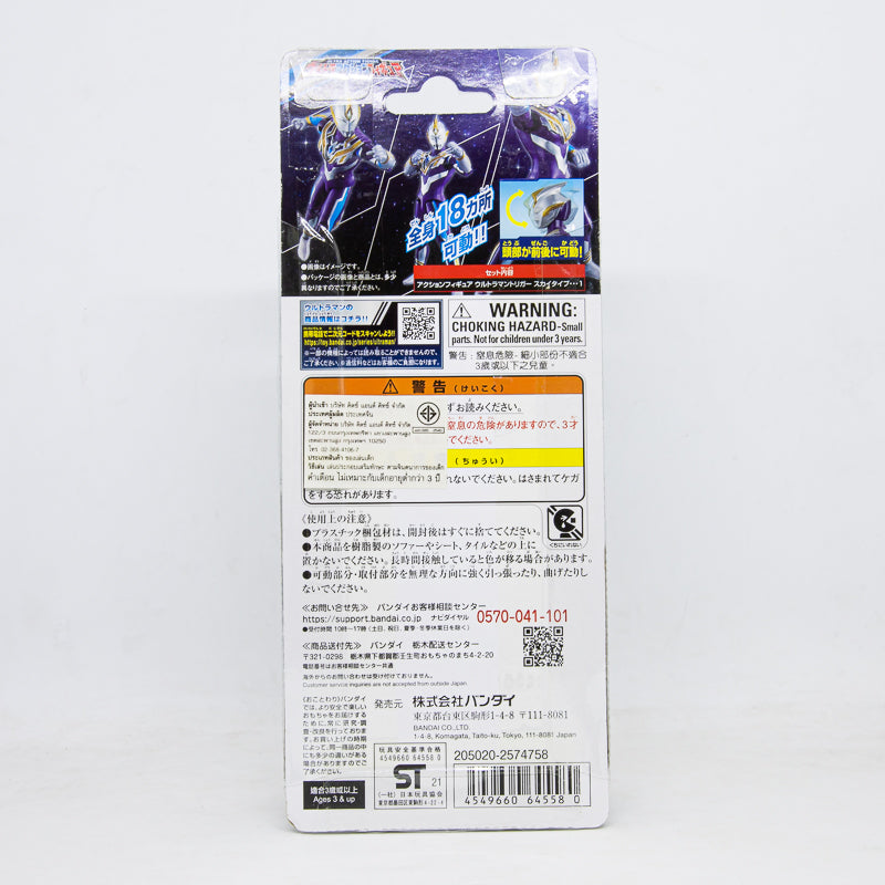 Ultra Action Figure Ultraman Trigger Sky Type / อัลตร้าแอคชั่นฟิกเกอร์ อุลตร้าแมนทริกเกอร์ สกายไทป์