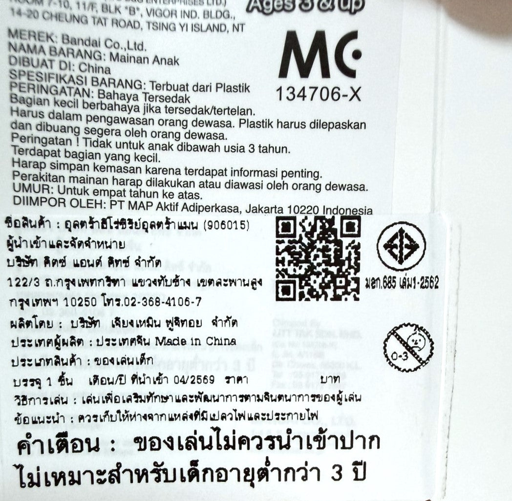 Ultra Hero Series 85 Trigger Truth / ฟิกเกอร์ยอดมนุษย์อุลตร้าแมน เบอร์ 85 ทริกเกอร์ทรูธ