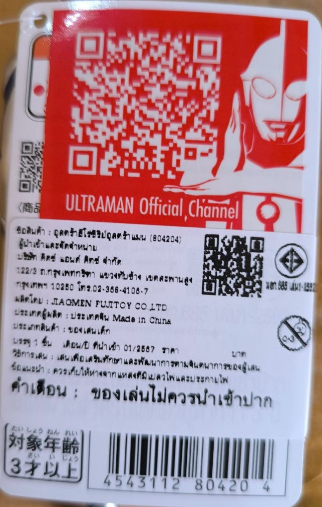 Ultra Hero Series 08 Ultraman Tiga  (Multi Type) /  ฟิกเกอร์ยอดมนุษย์อุลตร้าแมน