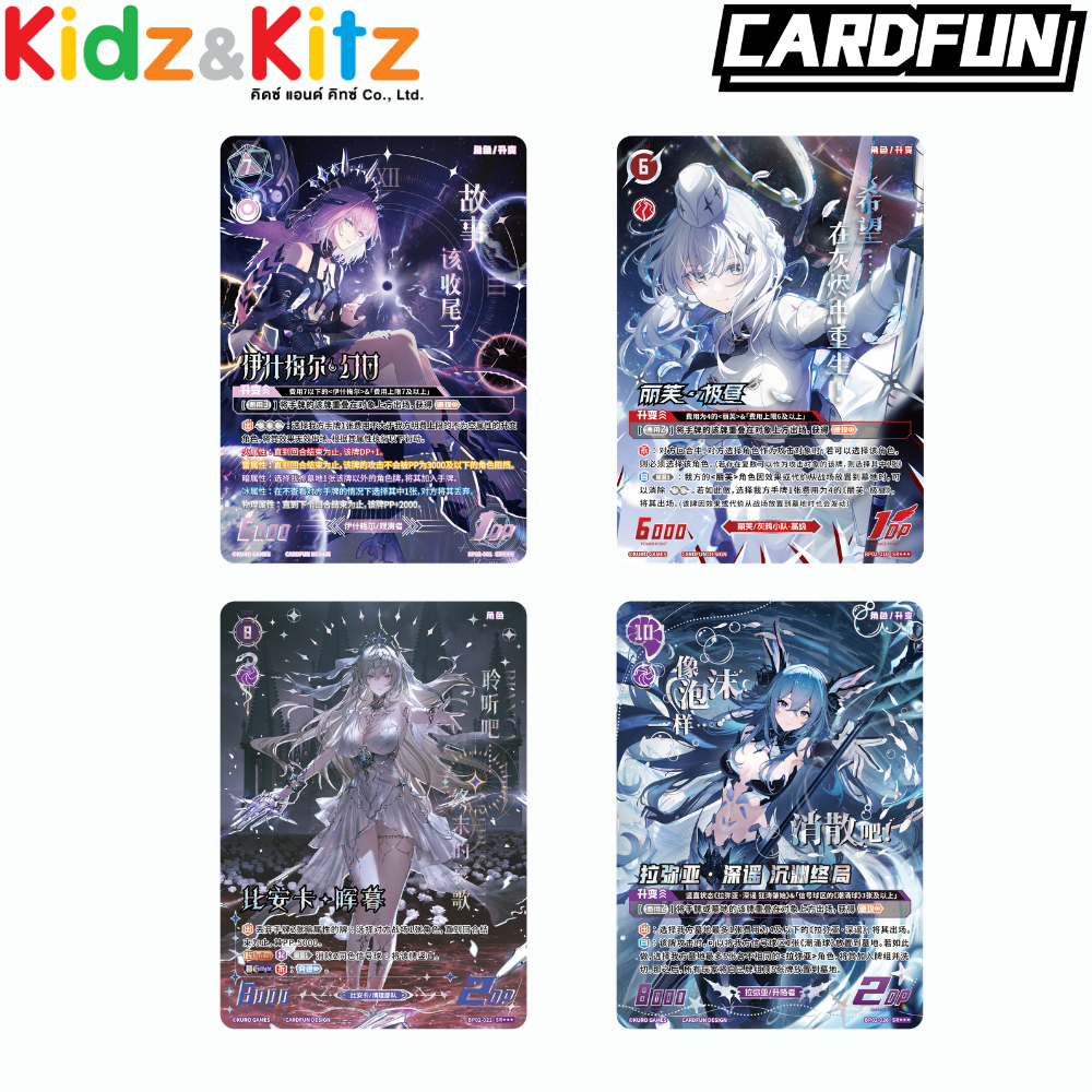 Gray Raven TCG Booster Pack BP02 – “Fate Clash (Chinese version) 18 packs per Box