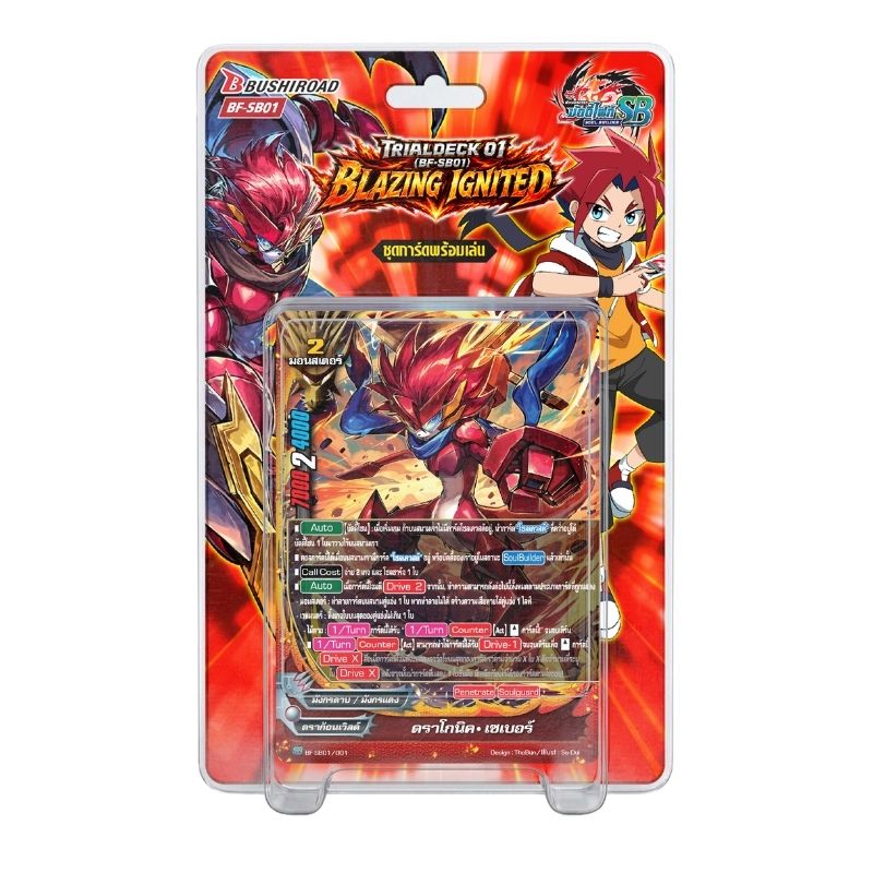 การ์ดบัดดี้ไฟท์โซล บิลด์เดอร์ Buddyfight Soul Builder Trial Deck 01  / Buddyfight Soul Builder Card Game