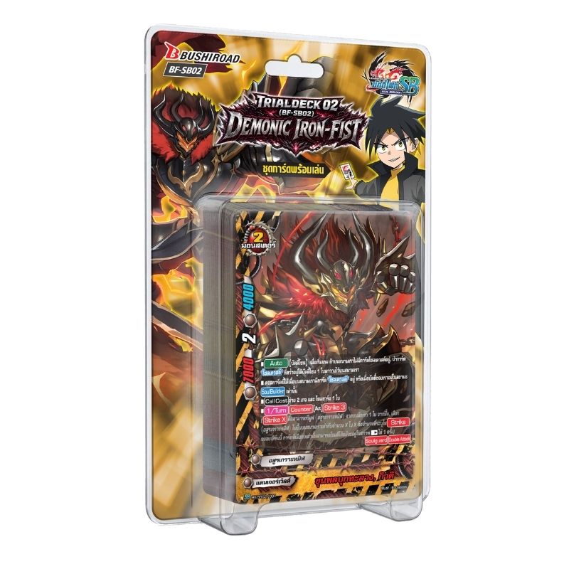 การ์ดบัดดี้ไฟท์โซล บิลด์เดอร์ Buddyfight Soul Builder Trial Deck 02  / Buddyfight Soul Builder Card Game