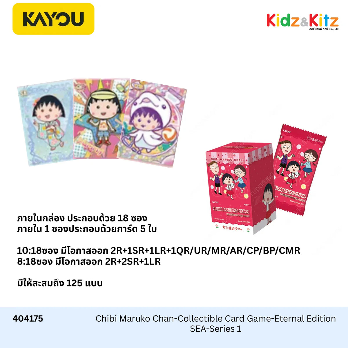 Chibi Maruko Chan-Collectible Card Game-Eternal Edition SEA-Series 1-Kayou   (18 Packs : Box)