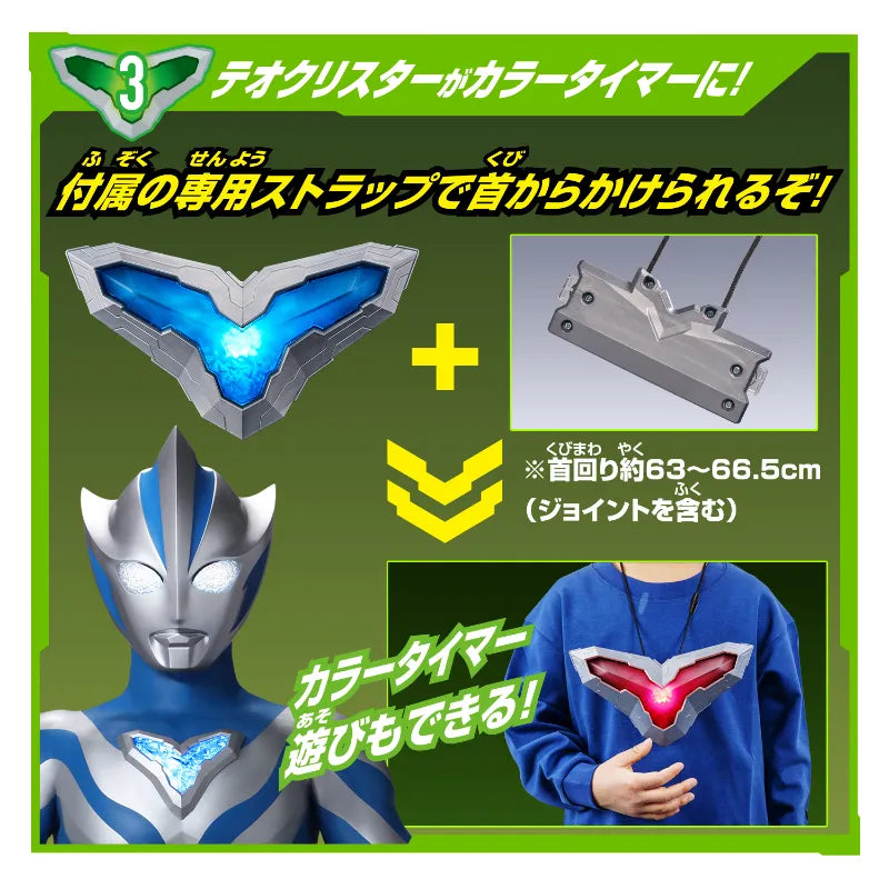 Henshin Item DX Teo Crystar (Ultraman Teo) / อุปกรณ์แปลงร่าง DX เทโอคริสตาร์ (อุลตร้าแมนเทโอ)