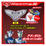 Henshin Item DX Teo Crystar (Ultraman Teo) / อุปกรณ์แปลงร่าง DX เทโอคริสตาร์ (อุลตร้าแมนเทโอ)