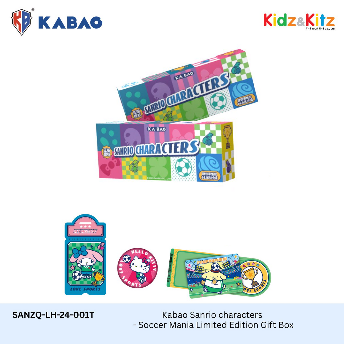 Kabao Sanrio characters - Soccer Mania Limited Edition Gift Box  - การ์ดสะสม มหกรรมฟุตบอลแก๊งซานริโอ้ รุ่นลิมิเต็ด