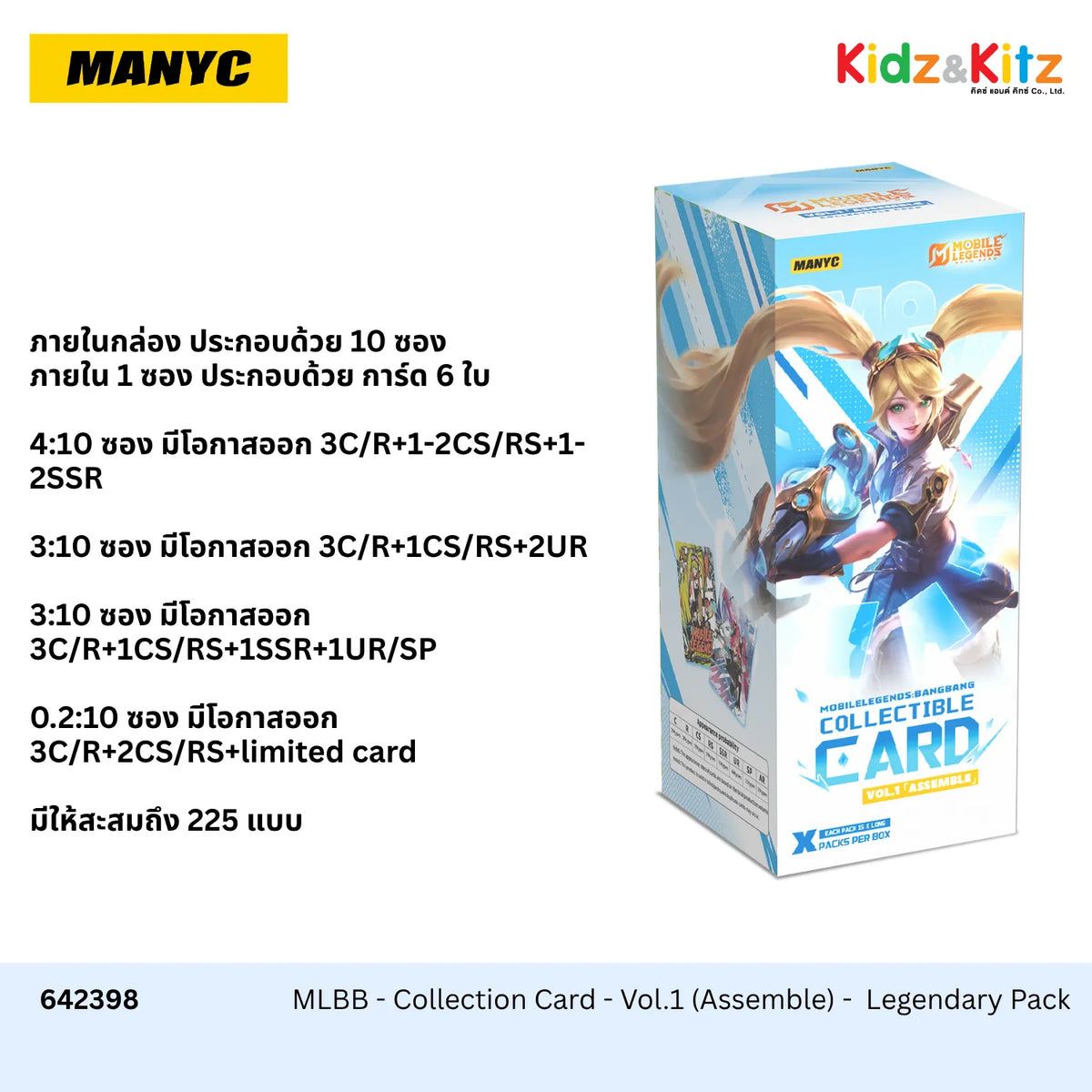 MLBB - Collection Card - Vol.1 (Assemble) -  Legendary Pack (ยก Box 10 Packs/Box) - MANYC