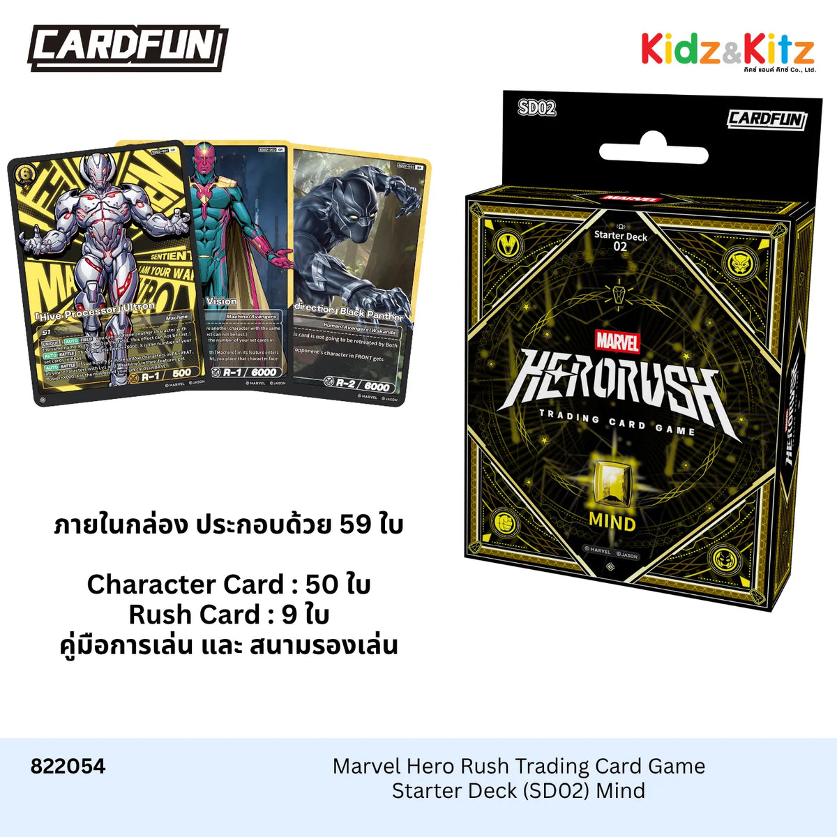 Marvel Hero Rush Trading Card Game: Starter Deck (SD02) Mind / ชุดการ์ดพร้อมเล่น
