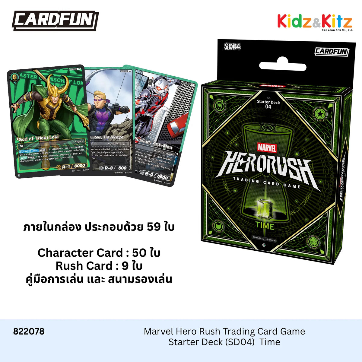 Marvel Hero Rush Trading Card Game: Starter Deck (SD04)  Time / ชุดการ์ดพร้อมเล่น