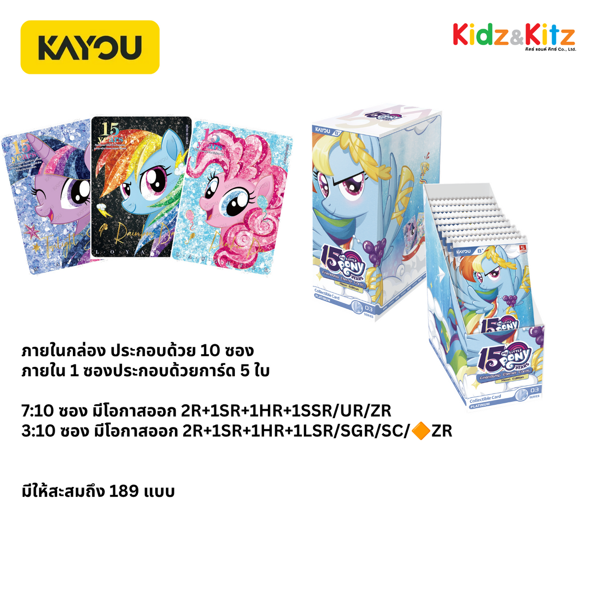 My Little Pony-Friendship Eternal Cards-Moon Edition-SEA-Series 3 -Kayou (10 Packs : Box)