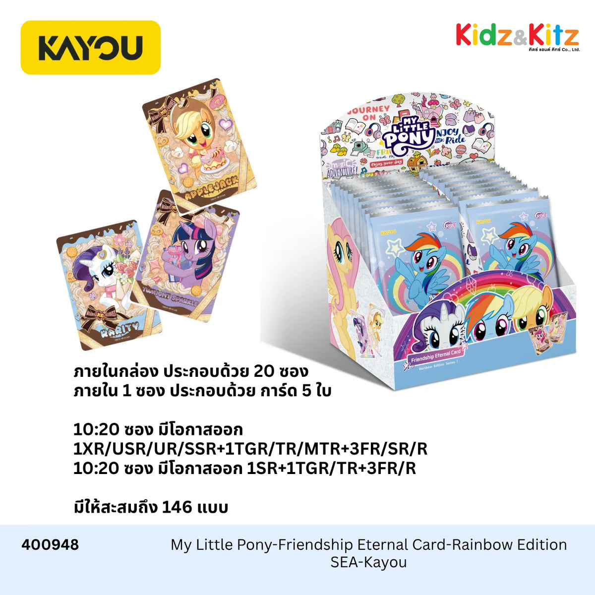 My Little Pony-Friendship Eternal Card-Rainbow Edition SEA-Kayou   (20 Packs : Box)