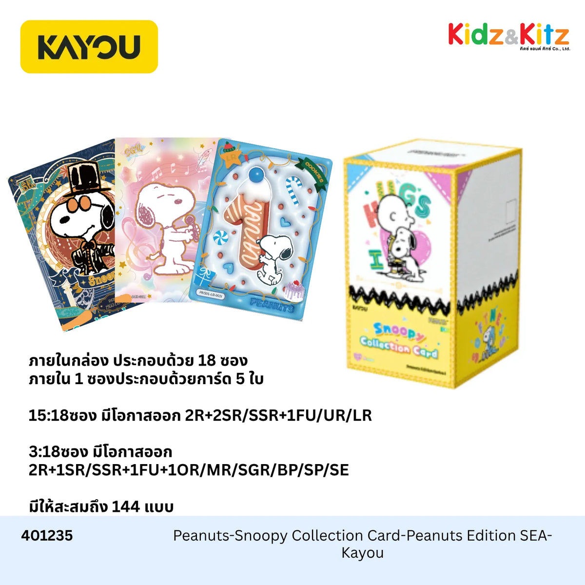 Peanuts-Snoopy Collection Card-Peanuts Edition SEA-Kayou   (18 Packs : Box)