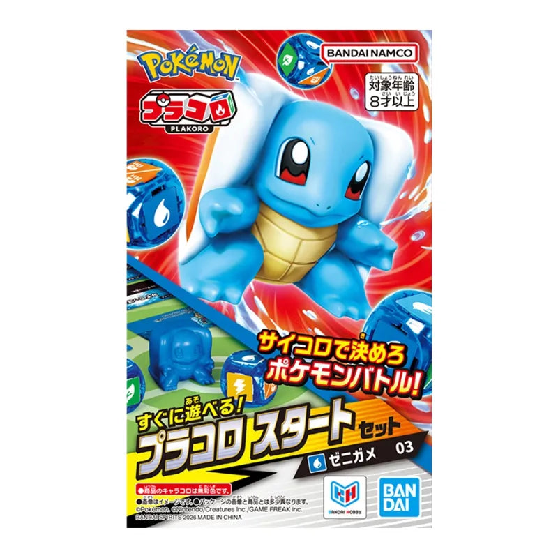 Plakoro Starter Set Squirtle 03 / ชุดเริ่มต้น เซนิกาเมะ 03