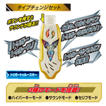Super Best DX Guts Hyper Key Type Change Set (Ultraman Trigger) /  ซูเปอร์ เบสต์ DX กัตซ์ไฮเปอร์คีย์ ไทป์เช้นจ์เซ็ท
