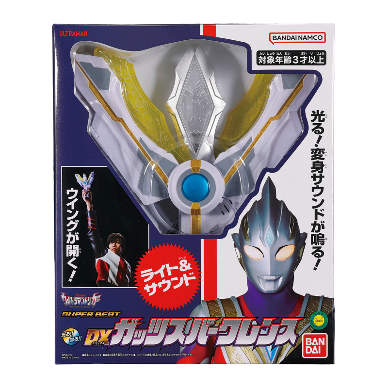 Super Best DX Guts Sparklence /  ซูเปอร์ เบสต์ DX กัตซ์สปาร์คเลนส์