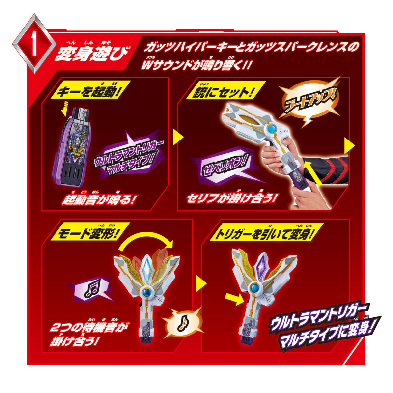 Super Best DX Guts Sparklence /  ซูเปอร์ เบสต์ DX กัตซ์สปาร์คเลนส์
