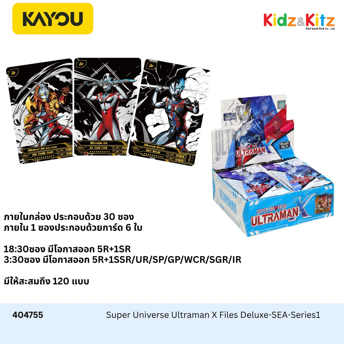 Super Universe Ultraman X Files Deluxe-SEA-Series 1-Kayou   (30 Packs : Box)