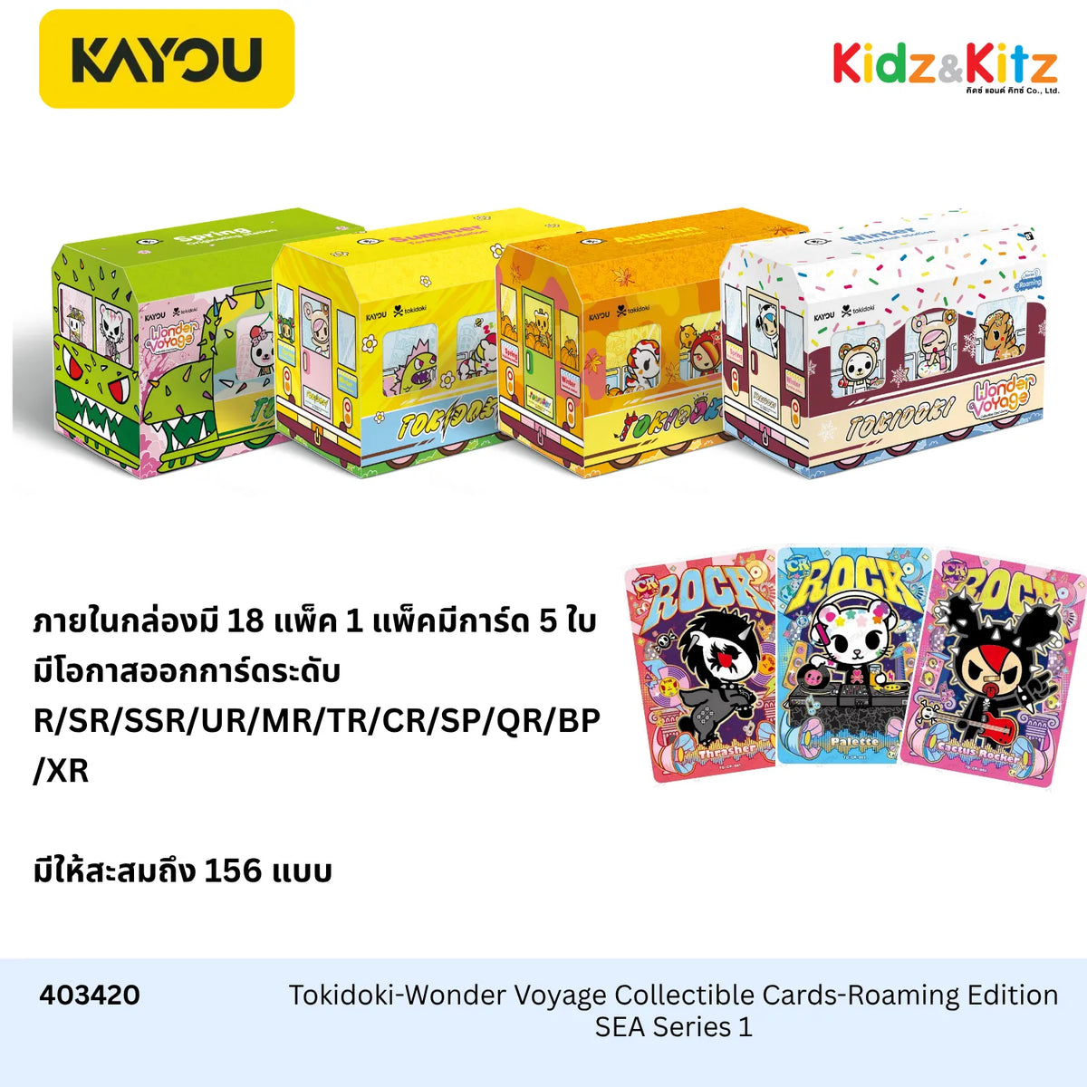 Tokidoki-Wonder Voyage Collectible Cards-Roaming Edition SEA Series 1-Kayou   (18 Packs : Box)