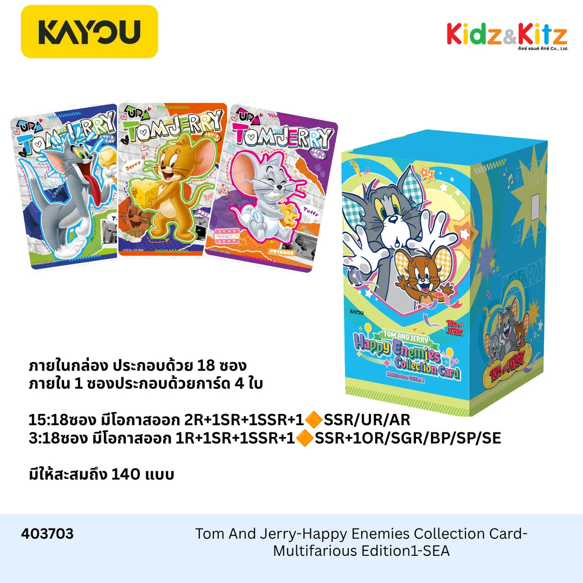 Tom And Jerry-Happy Enemies Collection Card-Multifarious Edition1-SEA-Kayou   (18 Packs : Box)