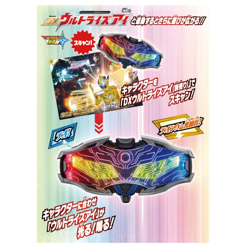 Ultraman Teo Special Soft Figure & Two Great Ultra Hero Super Encyclopedia Set / อุลตร้าแมนเทโอ สเปเชี่ยลซอร์ฟฟิกเกอร์ & ยอด 2 อุลตร้าฮีโร่ สุดยอดสารานุกรมเซ็ท